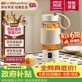 宝威玛（BVGMAV）烧水杯便携式旅行开水壶电热烧水壶加热恒温水杯便携式旅行飞机可带玻璃烧水杯家用养生电煮茶杯 0.4L 【纯钛茶隔】双层玻璃保温烧水杯