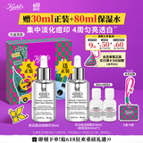 科颜氏（Kiehl's）安白瓶淡斑精华液30ml 美白紧致VC护肤品礼盒生日送女朋友礼物