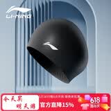 李宁（LI-NING）泳帽男女加大护耳护长发游泳帽不勒头舒适防水硅胶成人泳帽4121黑