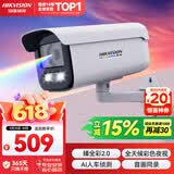 HIKVISION海康威视摄像头臻全彩2.0夜视400万超高清室外监控器AI人形侦测网线供电语音对讲3T47SWDV3-LT