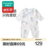 全棉时代纯棉新生婴儿抗菌纱布连体衣服新款防蚊宝宝春夏满月服和袍59码 【四季款】寻梦热气球 66cm （3-6个月）