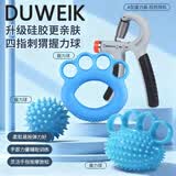 杜威克握力器球康复训练手指力量穴位按摩腕力灵活性手部锻炼器材4件套
