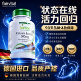 Fairvital德国进口卡图巴男士保健品铜素睾铜丸素雄性激素一十酸睾铜二次 2瓶 调理装(多数客户的选择)