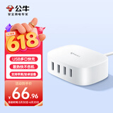 公牛GN-U2000 4口USB苹果手机充电器多口USB电源适配器 适用苹果安卓手机平板小充电头