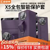 皮皮壳【腕带防摔款】适用华为matex5手机壳幻影紫真皮翻盖x5典藏版商务镜头全包保护套超薄智能视窗