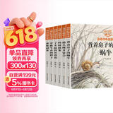 杨红樱画本科学童话系列全6册中国童话故事童话集小学生课外书杨红樱作品 课外书自主阅读童话故事书 
