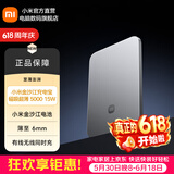 小米（MI）金沙江充电宝磁吸超薄 5000 15W 移动电源 小米手机17Pro/iPhone17 Pro适用/有线22.5W 小米金沙江充电宝磁吸薄 5000 15W