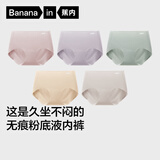 蕉内308P女士内裤抗菌无痕隐形夏季薄款瑜伽防夹臀三角七夕情人节礼物