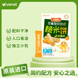 艾唯倪（ivenet）进口谷物棒夹心糙米饼 儿童早餐磨牙饼干零食 柑橘味40g