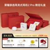 荣耀亲选耳夹式耳机2 Pro【女神节礼盒】张予曦同款荣耀耳机蓝牙耳机clip佩戴舒适长续航高音质降噪玫瑰金