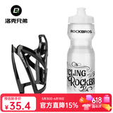 洛克兄弟（ROCKBROS） 自行车水壶架炫彩山地车公路车水杯架骑行支架装备配件 全黑架+750ML透明水壶+防尘盖