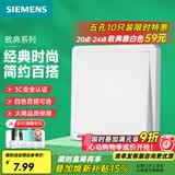 西门子（SIEMENS）开关插座面板 官方旗舰 墙壁插头电源86型 全屋报价 致典雅白色 一开双控 【两地控制同一灯 门口/床头可用】