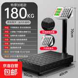 电子秤商用精准小型台秤称重家用食物高精度厨房秤快递摆摊磅秤 180kg黑字钢键款  30*40cm