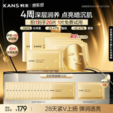 韩束金刚侠面膜补水保湿熬夜提亮抗皱紧致含赠到手26片生日礼物男女