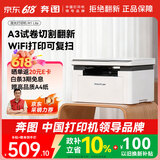 奔图（PANTUM）M1 Lite激光打印机家庭用三合一 手机无线打印机 学生错题作业试卷一键翻新 打印机办公专用