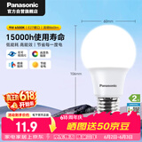 松下（Panasonic）LED灯泡 照明灯E27灯泡螺口节能灯源灯具 9瓦6500K球泡