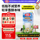 妙可（Mlekovita）欧洲原装进口田园系列1.5低脂纯牛奶高蛋白无蔗糖1L*12盒整箱
