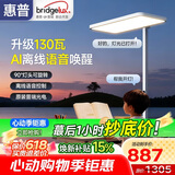 惠普智能语音落地灯儿童防蓝光护眼旋转头立式大路灯 普瑞光系列130瓦
