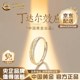 中国黄金（CHINA GOLD）足银丁达尔戒指素圈轻奢小众单戒男女款七夕情人节生日礼物送女友 今/次日达*丁达尔戒指*女款【品牌礼盒】