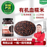 九月的诗有机血糯米2斤黑糯米低脂杂粮甜品伴侣八宝粥原料粽子米酒酿