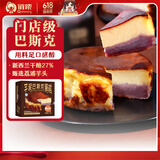俏侬 芋泥巴斯克芝士蛋糕300g（150g*2盒）烘焙西式甜点下午茶