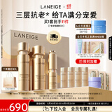 兰芝致美护肤套装精华水150ml+精华乳130ml+精华20ml礼盒生日礼物女