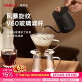 SIMELO施美乐手冲咖啡分享壶V60滤杯套装高硼硅玻璃过滤手冲咖啡壶 单个V01滤杯(高硼硅玻璃)