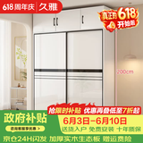 久雅【包安装】实木衣柜卧室推拉门家居收纳储物柜子出租房大衣柜 120*200*50主柜+顶柜