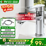 四季沐歌面盆水龙头系列冷热双控柔和起泡水防溅卫生间浴室洗脸盆水龙头
