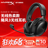 极度未知（HYPERX）飓风2飓风3系列电竞游戏耳机头戴式 fps吃鸡耳麦降噪麦克风 原金士顿cloud2电竞耳机 飓风3无线版-黑【DTS音效丨性能升级】