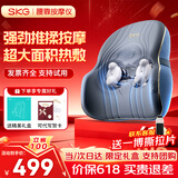 SKG腰部按摩器腰靠按摩仪肩颈腰背全身多功能车载办公室靠垫一博同款生日父亲节礼物实用送男女友爸爸 【限定手提礼盒】T3-2代尊贵款 【按摩热敷靠垫 一机多用】