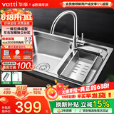华帝（VATTI）厨房不锈钢水槽拉伸双槽洗菜盆洗碗盆水池S2双槽