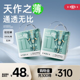 吉氏（DRESS）新美术家超薄大象拉拉裤尿不湿柔软轻薄干爽透气不闷男女宝宝尿裤 XXXL码16片*2【18kg以上】