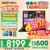 宏碁（acer）宏基掠夺者擎战斧9Neo S暗影骑士擎7/龙7高性能设计5060/5070显卡学生吃鸡游戏本电竞本笔记本电脑 【擎7】14代i7HX/5060/2.5K/240Hz 旗舰版 32G 1T固态 定制