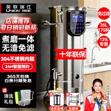 英联瑞仕【补贴20％】商用豆浆机大容量磨煮一体食堂早餐店全自动预约定时渣浆分离免过滤大型磨浆机多功能 35L智能高浓度提40%丨定时保温+304不锈钢+防糊+脚架