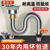 登沃克【德国】防臭不锈钢下水管单槽套装下水器厨房洗菜盆水槽下水器
