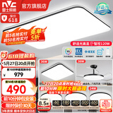 雷士（NVC）吸顶灯客厅灯简约现代LED照明灯具全屋套餐卧室灯-光鸿 【舒适光】智控客厅4室2厅风扇灯