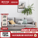 源氏木语布艺沙发简约现代客厅实木沙发小户型转角布沙发【雾灰小三人位】