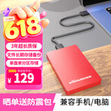 黑甲虫 (KINGIDISK) 500GB USB3.0 移动硬盘 H系列 2.5英寸 中国红 简约便携 商务伴侣 可加密 X6500
