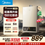美的【HWA Pro 16L】家用智能变频 恒温节能 低水压启动 一厨两卫 节能省气 上门安装 燃气热水器
