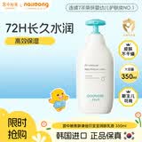 宫中秘策（GOONGBE）儿童身体乳儿童润肤乳液天然成分保湿补水 韩国进口350ml