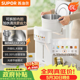 苏泊尔（SUPOR）电热水瓶6L烧水壶电热水壶316L保温恒温节能精准控温触控彩屏饮水机SW-60T708