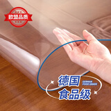 钟爱一生桌垫透明桌面垫餐桌布防水防油PVC软玻璃茶几垫水晶板台面垫抗菌 【透明3.0】奶嘴级入口可啃咬-足厚1.5mm 40*60cm【学校小学生餐垫】