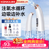 康佳（KONKA）黑头吸出器吸黑头仪器清理神器面部小气泡清洁美容仪男女士毛孔粉刺清洁器生日礼物送男女友 全配款-小气泡清洁仪+精华水+气泡水+6种吸头