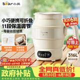 小熊（Bear）【价保618】便携式烧水壶 折叠烧水杯 旅行电热水壶 316不锈钢宿舍出差恒温烧水壶 ZDH-C06G3