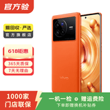 vivo X80  4nm天玑9000旗舰芯片 自研芯片V1+  二手手机 旅程 12G+256G