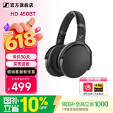 森海塞尔HD450BT头戴式蓝牙无线有线两用耳机主动降噪可折叠HIFI高保真音乐游戏生日礼物品适用苹果华为 HD 450BT黑色（主动降噪）