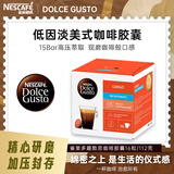 DOLCE GUSTO雀巢多趣酷思胶囊咖啡低因美式大杯7g*16颗原装进口中秋礼品