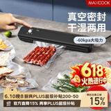 美厨（MAXCOOK）封口机 真空封口机塑料薄膜零食包装塑封机打包机包装机 SL-V2（配10个真空袋）