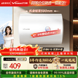 万和【小白云T5】价保618 40升2200W一级能效速热大水量小尺寸租房首选专利防电墙电热国家补贴15%